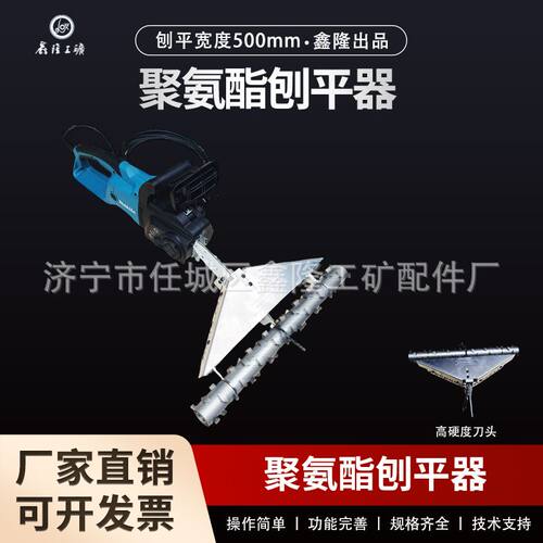 聚氨酯发泡刨平器 电动刨平机500mm保温泡沫电动抛平器锉刀
