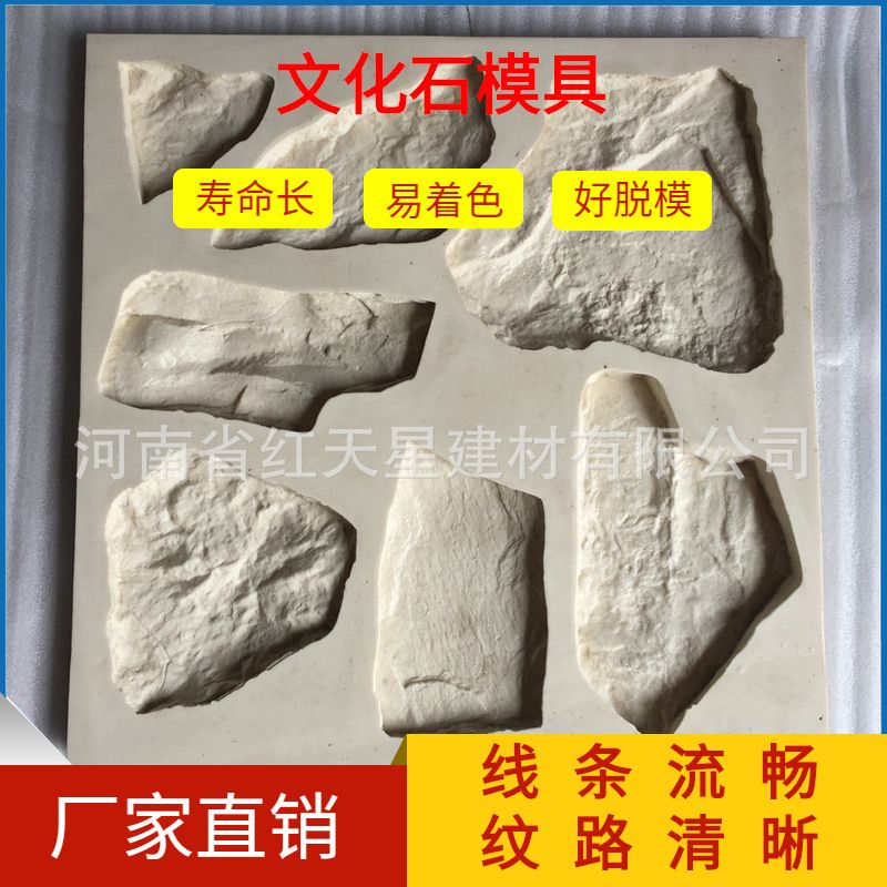 人造文化石硅胶模具厂家 乱石鹅卵石别墅自建房水泥制品模具