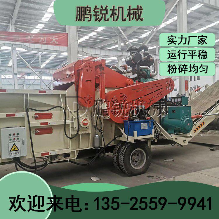 1400-700型鹏锐锤式木材破碎机 生物质门窗打碎机 工地模板粉碎机