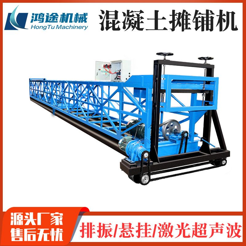 定制悬挂混凝土摊铺机高速公路桥梁道路广场工程施工混凝土摊平机