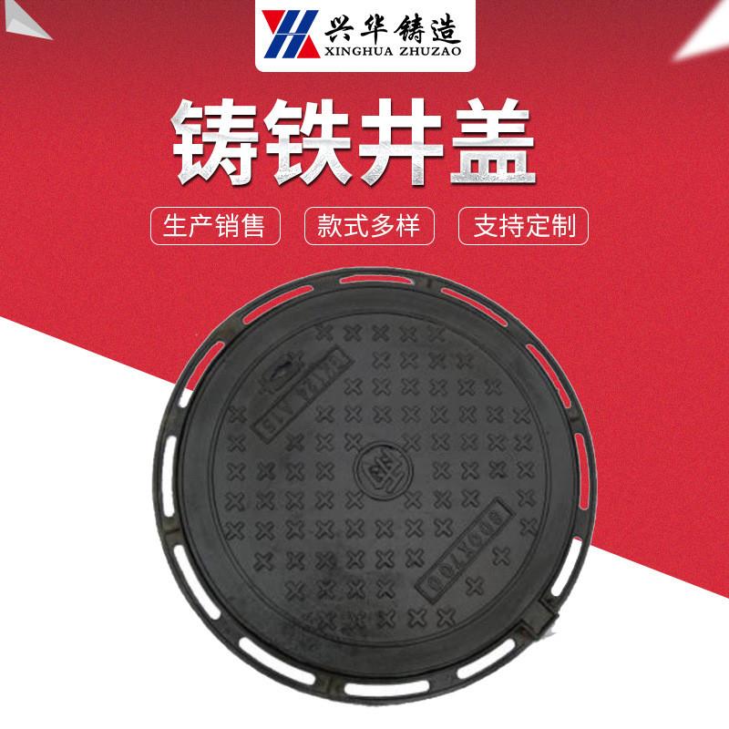 球墨铸铁井盖 圆形检查井 市政绿化带用球墨井盖700*800轻型井盖