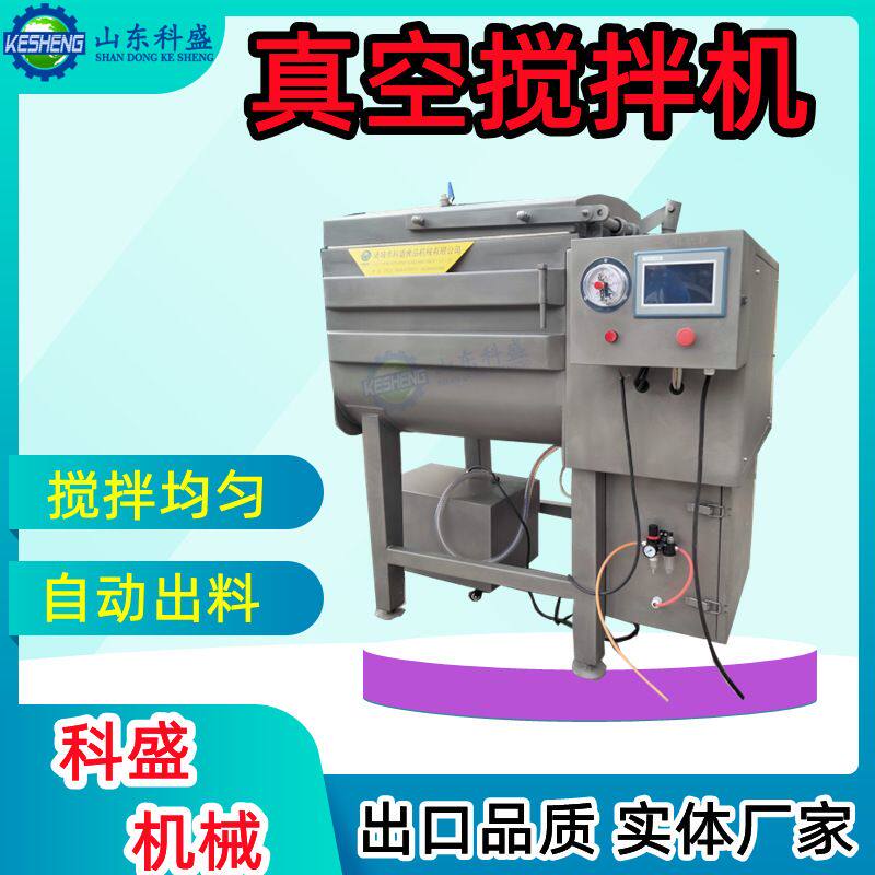 1200型肉馅真空拌馅机 腊肠烤肠真空搅拌机 自动出料双轴拌馅机