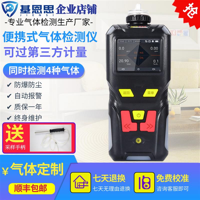 便携式苯胺气体检测仪C6H15N基恩思自动分析三乙胺浓度含量报警仪