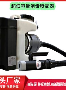 RY-6130超低容量喷雾器 6L48V550W大功率 背负式气溶胶空气消毒机