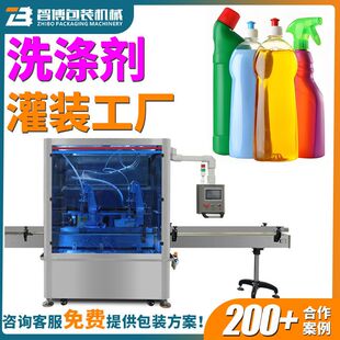 日化用品洗涤剂全自动灌装机生产线多头直线式三合一油污净灌装机