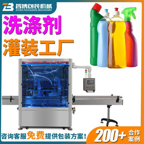 日化用品洗涤剂全自动灌装机生产线多头直线式三合一油污净灌装机
