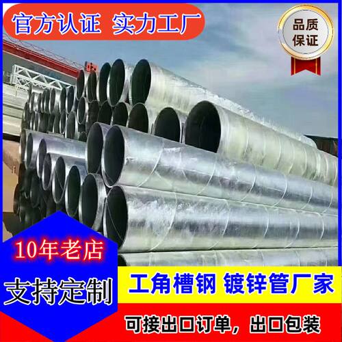 华大 穿线用保护槽镀锌管 小口径 SC20 热浸镀锌管 免费送货上门