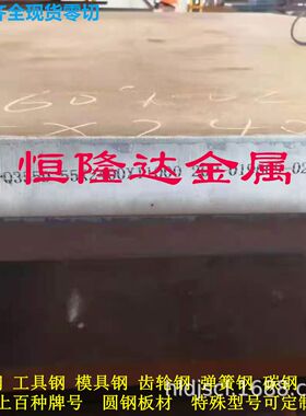 SNC415 SNC631 SNC815 SCM440 SCM445 SCM822合结钢 圆棒板材锻件