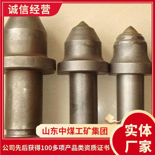 煤矿截齿样式规格煤矿截齿结构配置煤矿截齿发货及时