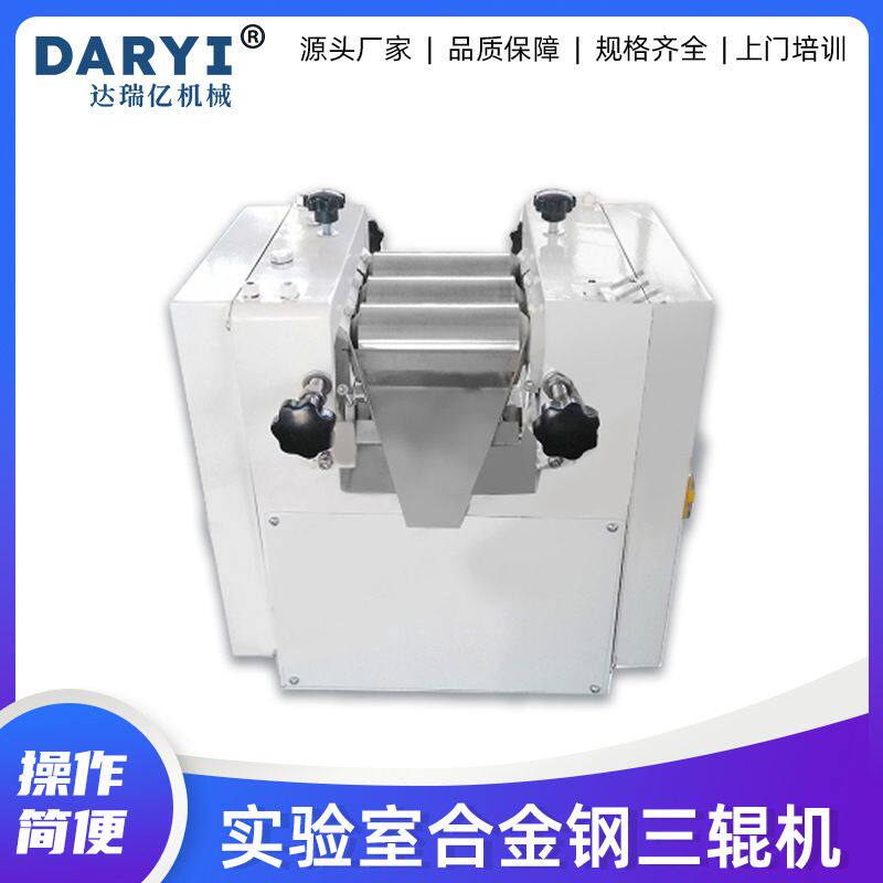 厂家直供实验室合金钢三辊研磨机小型三辊机三辊研磨设备免费试磨