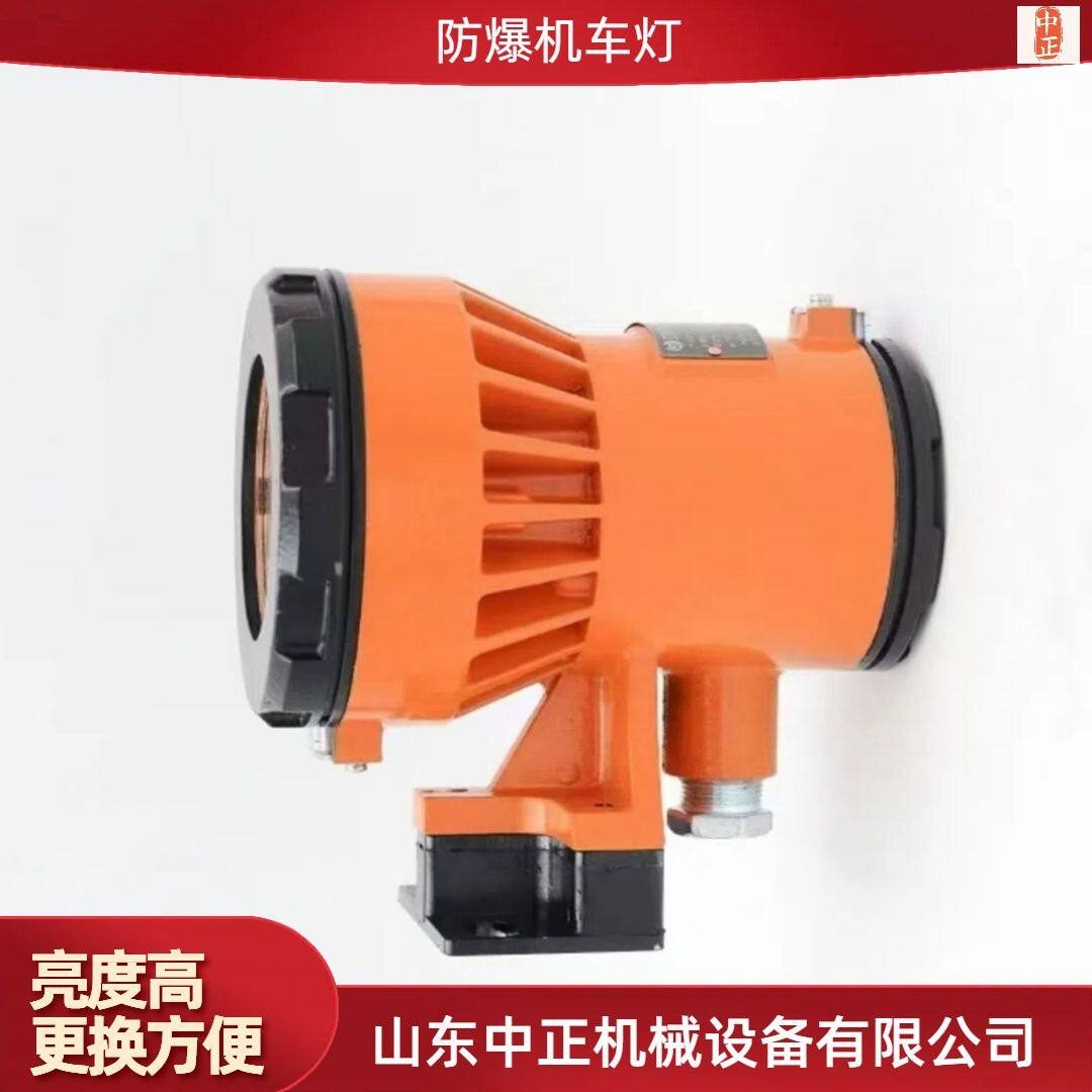 DGY24电机车用防爆机车灯  DGY24防爆照明灯  DGY9/36L 矿用防爆