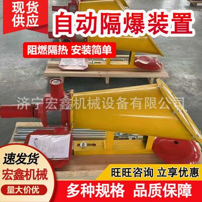 矿用自动隔爆装置 ZGJFH40煤矿井下自动隔爆装置巷道干粉灭火抑爆