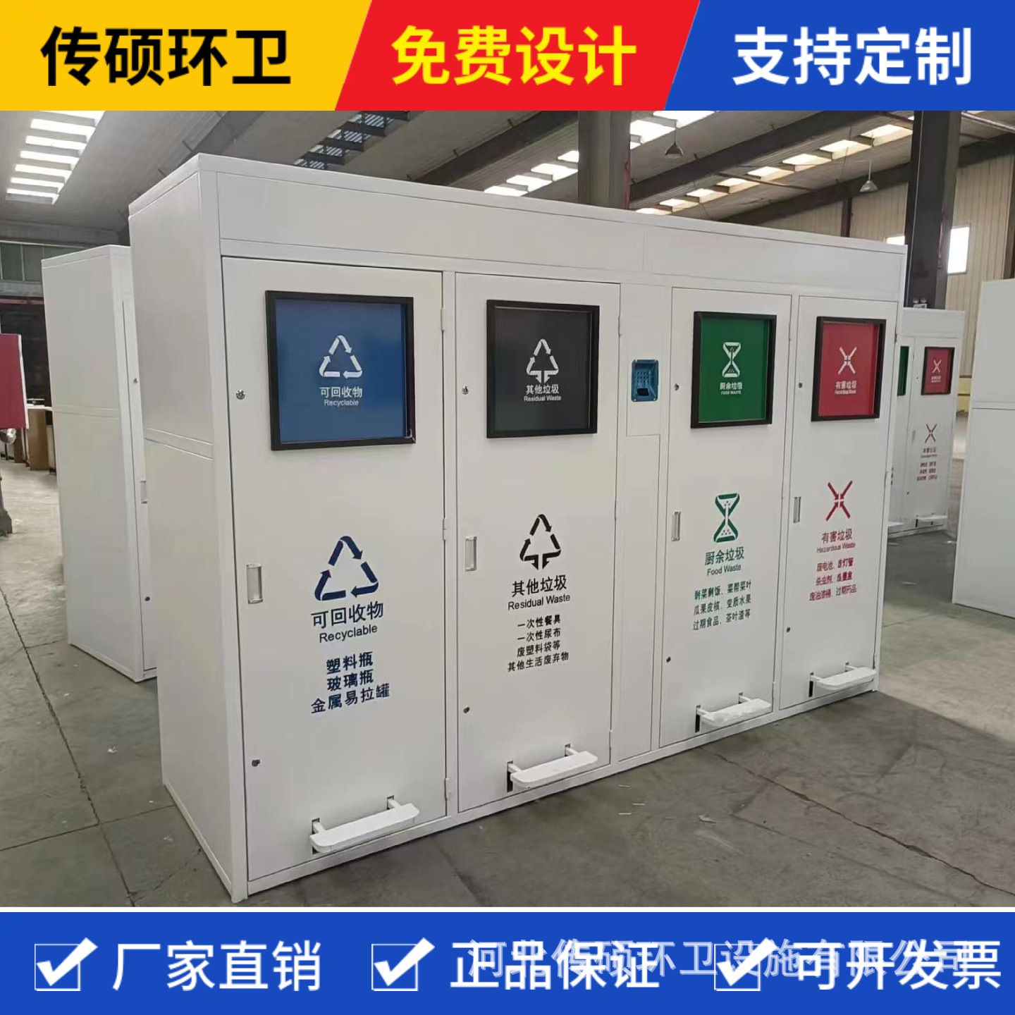户外成品智能垃圾房分类桶室外四分类垃圾箱小区垃圾站回收箱烤漆