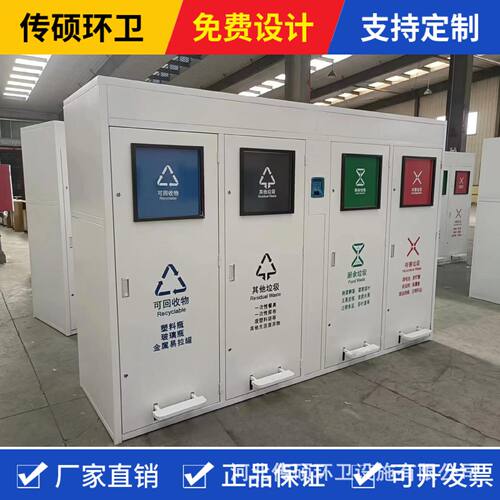 户外成品智能垃圾房分类桶室外四分类垃圾箱小区垃圾站回收箱烤漆