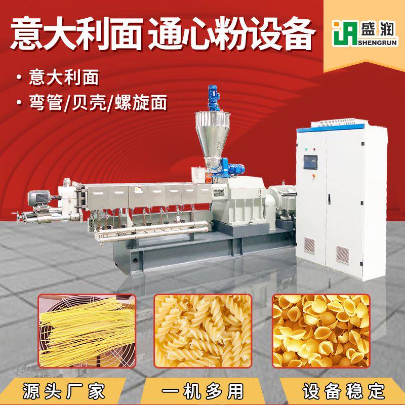 全自动冻干鲜面条生产线厂家制作贝壳面小型设备单螺杆