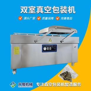 大米双室自动真空包装 4s型包装 机 食品真空封口机600