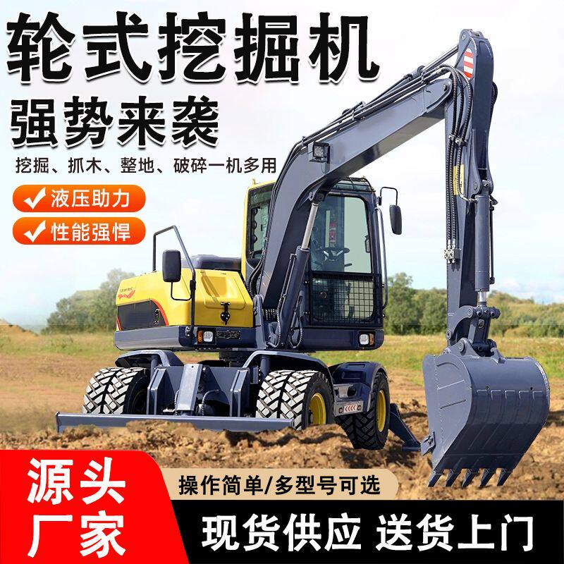 轮式挖掘机小挖机小型机工程小型挖掘机农用挖机大型工程农用