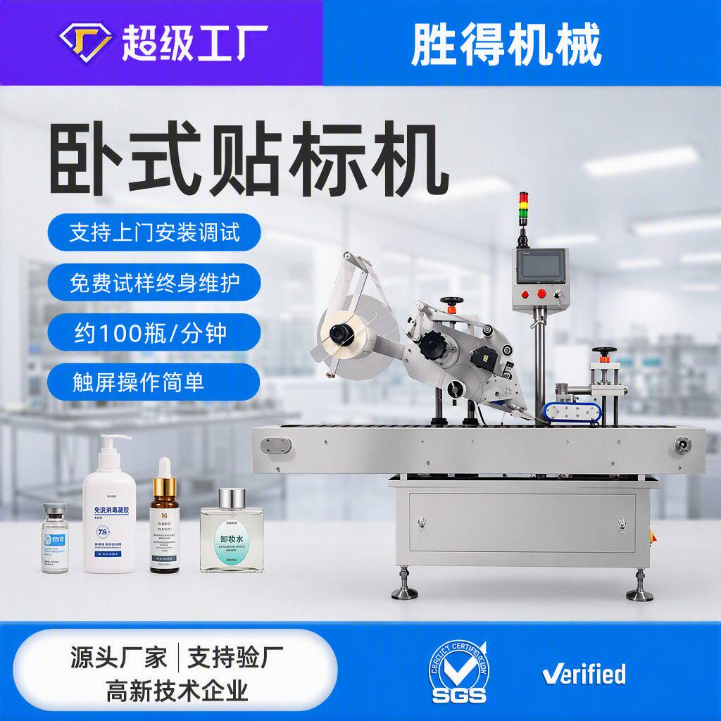 全自动贴标机卧式圆瓶贴标机口服液泡腾片西林瓶试剂管贴标签机器
