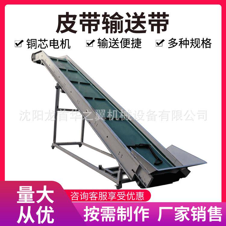 食品粉末颗粒可调速带式输送机 绿色白色PVC裙边挡板皮带输送机