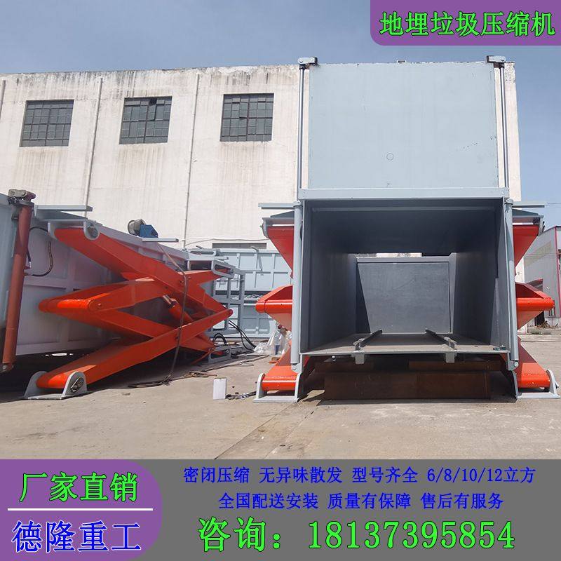 地埋垃圾压实机 下沉式垃圾中转箱 水平直压式垃圾转运站,机械设备,压缩机,淘宝优惠券,粉丝福利购,淘宝优惠卷