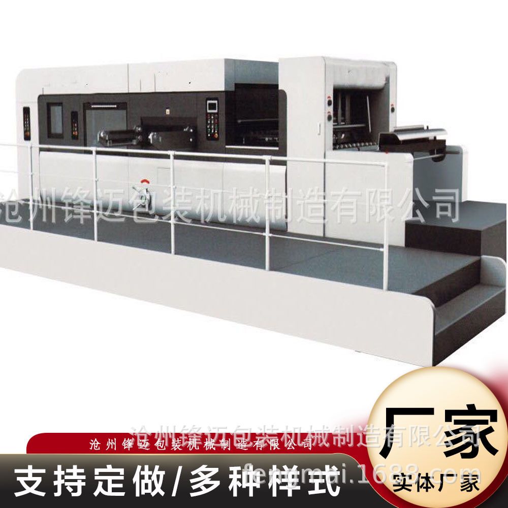 高速纸板平压平模切机 全自动模切压痕机 全自动模切清废压痕机