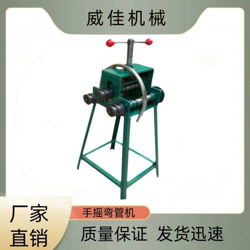 供应手摇弯管机多功能小型管道折弯机手动镀锌管弯曲机