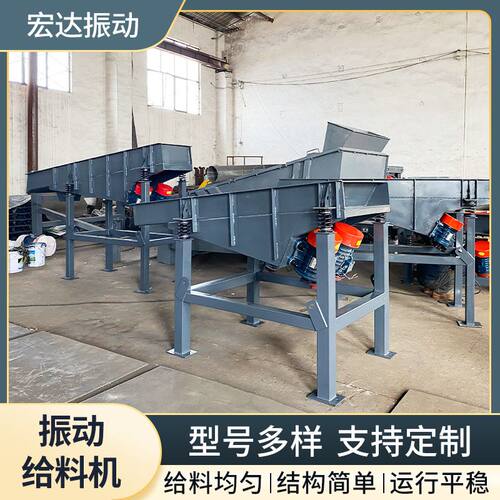 宏达GZG-30振动给料机大型矿山砂石破碎喂料机耐热耐磨连续运行