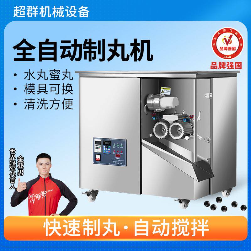 全自动制丸机小型商用用中药制丸机水丸蜜丸搓丸机制药设备厂家