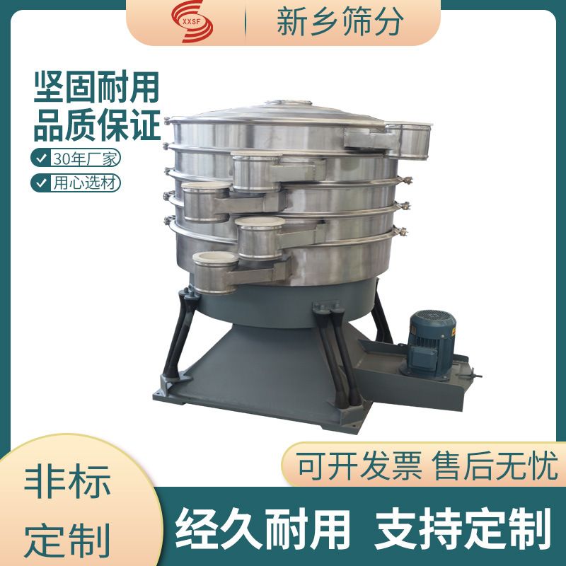 三七过滤筛型号便于拆卸塑料粒圆形摇摆筛型号硫酸铜粉超声波