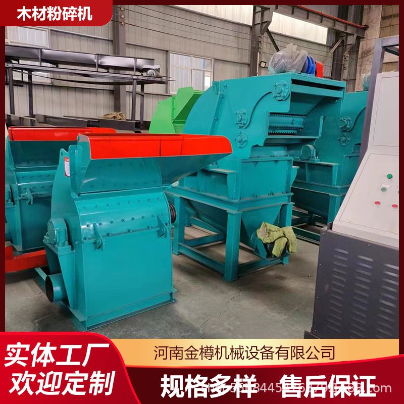 木托板破碎机生产厂家 压缩板双电机强制进料 建筑模板高速粉碎机