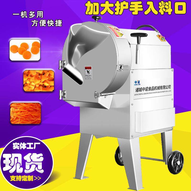 变频凉薯切片切丁机 食堂餐厅后厨用切菜机 红苕切片机尺寸可调,清洗/食品/商业设备,果蔬加工设备,淘宝优惠券,粉丝福利购,淘宝优惠卷
