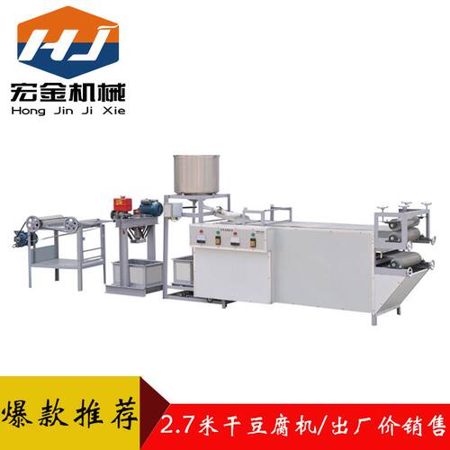 制作干豆腐器源头厂货定制全自动仿手工小型不锈钢千张干豆腐机器