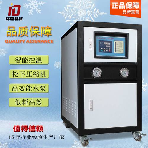 东莞厂家工业水冷式冷水机3p冰水机小型制冷机5匹注塑降温冷冻机