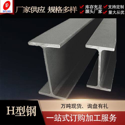 工字钢矿用承重Q235B镀锌承重矿用钢材焊接高频低合金工字钢
