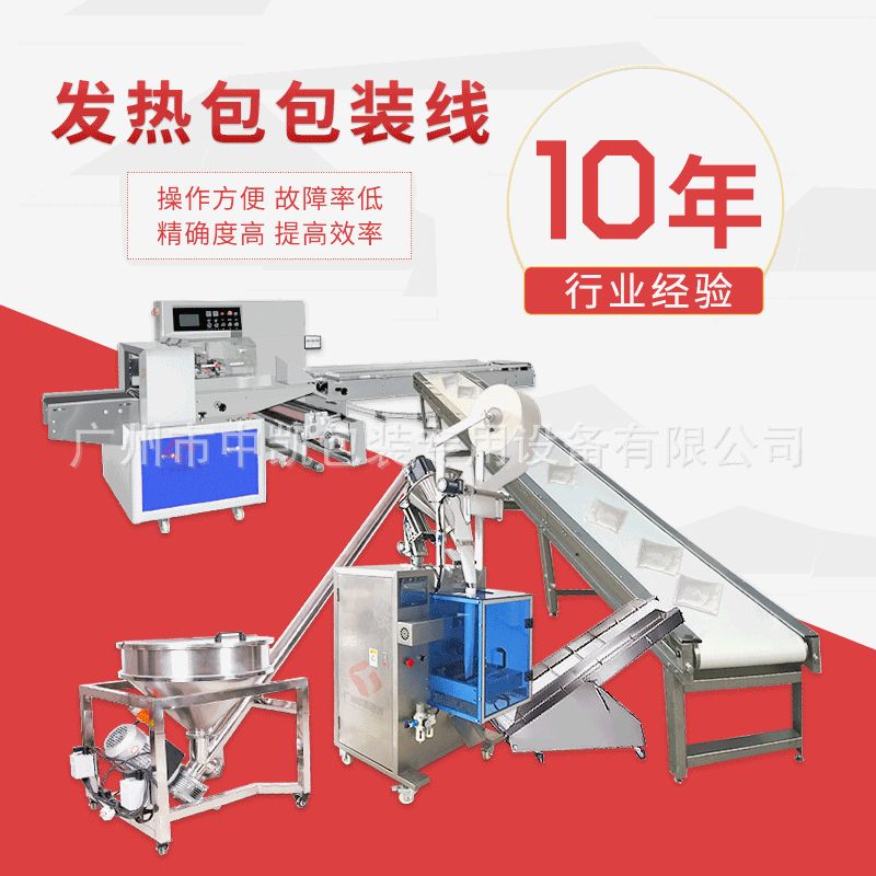 中凯发热包生产线定制自热米饭火锅速食食品加热包包装机设备