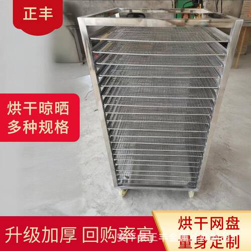 烘干架车叠加式不锈钢烘箱设备周转车多层架车果蔬药材晾晒烘干车