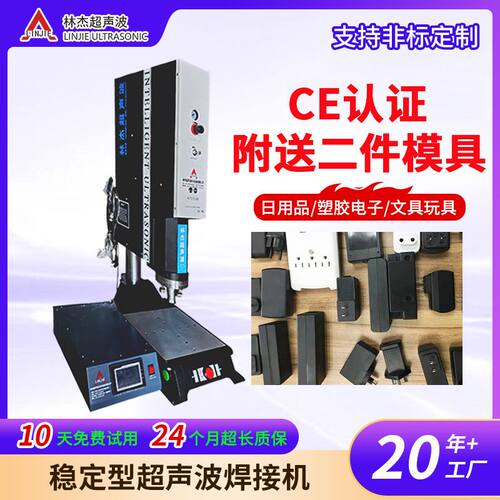 厂家包邮20khz超声波焊接机自动追频点焊机超声波塑料焊接机设备