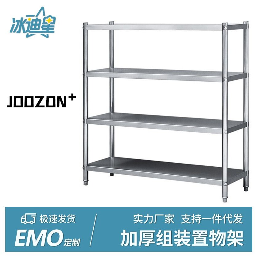 不锈钢货架厨房置物架4层加厚落地架子厨房酒店厨具微波炉收纳架