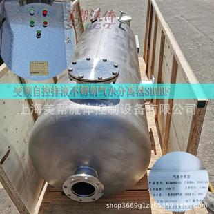 汽水分離器 304 316 帶檢修氣液分離器 變頻液位控制氣液分離器
