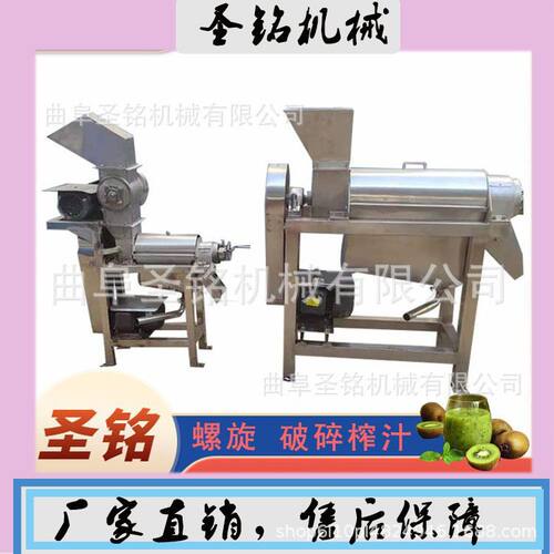 大型山竹黑加仑榨汁机大型 商用五味子榨汁设备  工业果蔬榨汁机