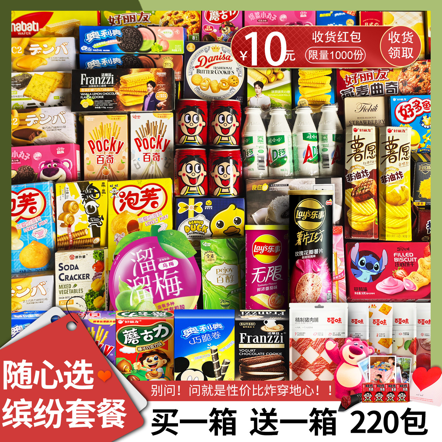 零食大礼包整箱解馋网红食品超大送女友儿童生日礼物健康营养小吃,零食/坚果/特产,膨化食品,淘宝优惠券,粉丝福利购,淘宝优惠卷