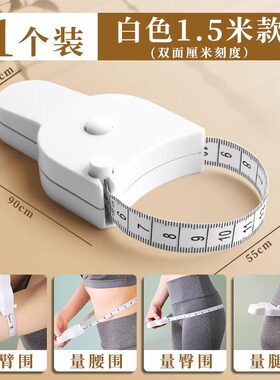 三围尺子自动测量精密度量围度尺