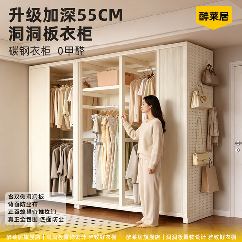 2026新款钢制推拉门洞洞板衣柜