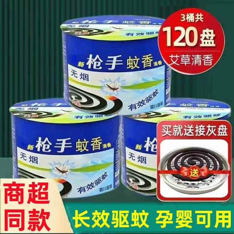 抢手艾草无烟家用大盘宝宝蚊香盘儿童孕妇艾草驱灭杀蚊蝇药片