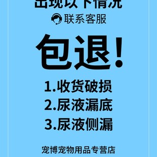 宠物用品 狗狗尿垫加厚防漏尿片吸水垫泰迪尿不湿猫尿布1R00片 包邮