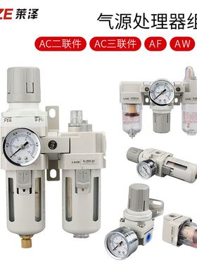 精品白色调压阀AW/AR/AC2000-02 3000-03调压过滤器 气源处理器