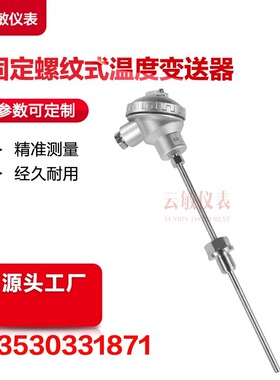 AT302温度变送器 热电偶热电偶温度信号传感器