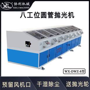多工位圆管抛光机全自动外圆除锈机不锈钢管去毛刺 管子去氧化皮