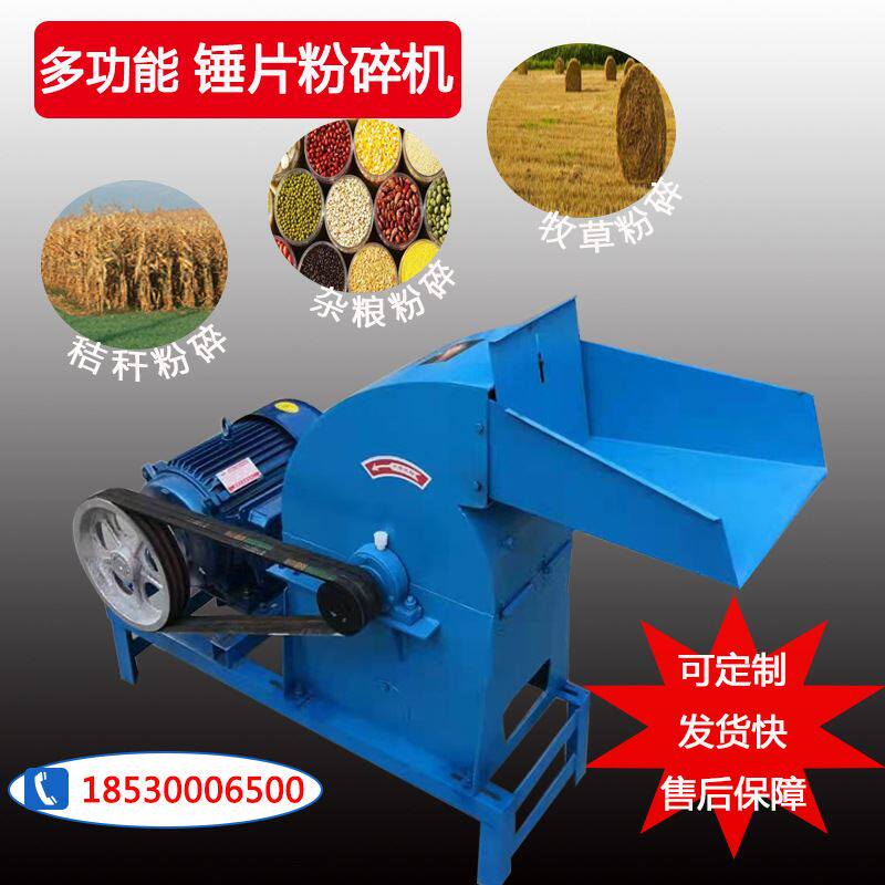 现货直发纯铜电机锤片式打粉机玉米秸秆粉碎机玉米棒粉碎机饲料机