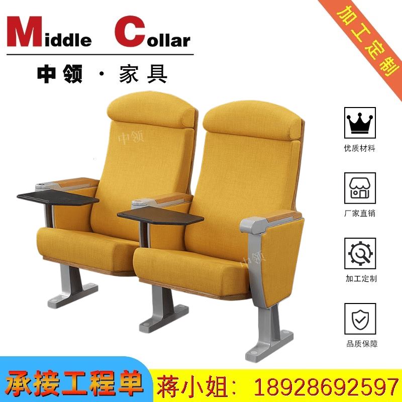 阶梯教室椅子报告厅礼堂椅排椅学校报告厅座椅多媒体阶梯教室椅子